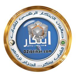 شعار الصالون الوطني للابتكار الرقمي