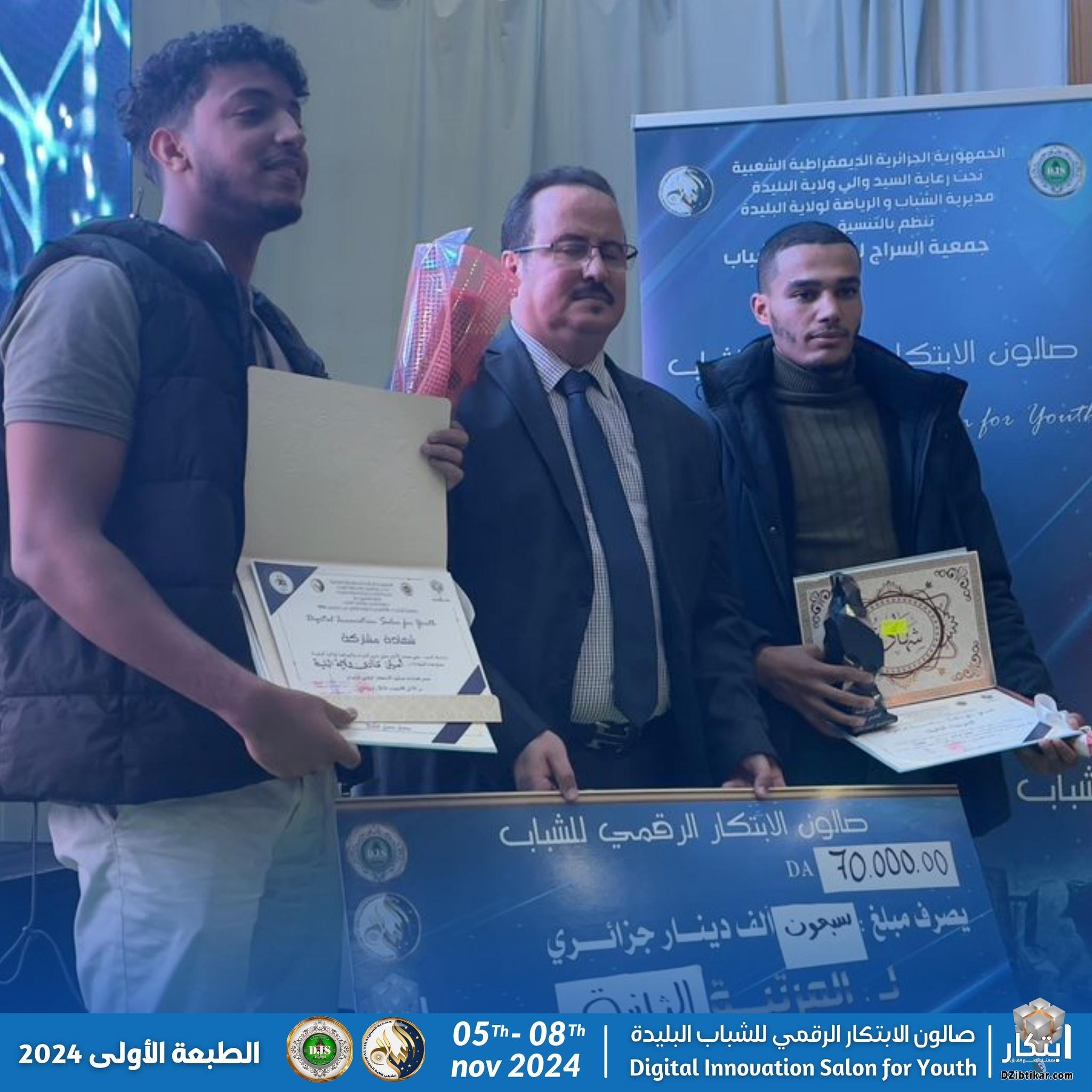 تتويج الفائزين