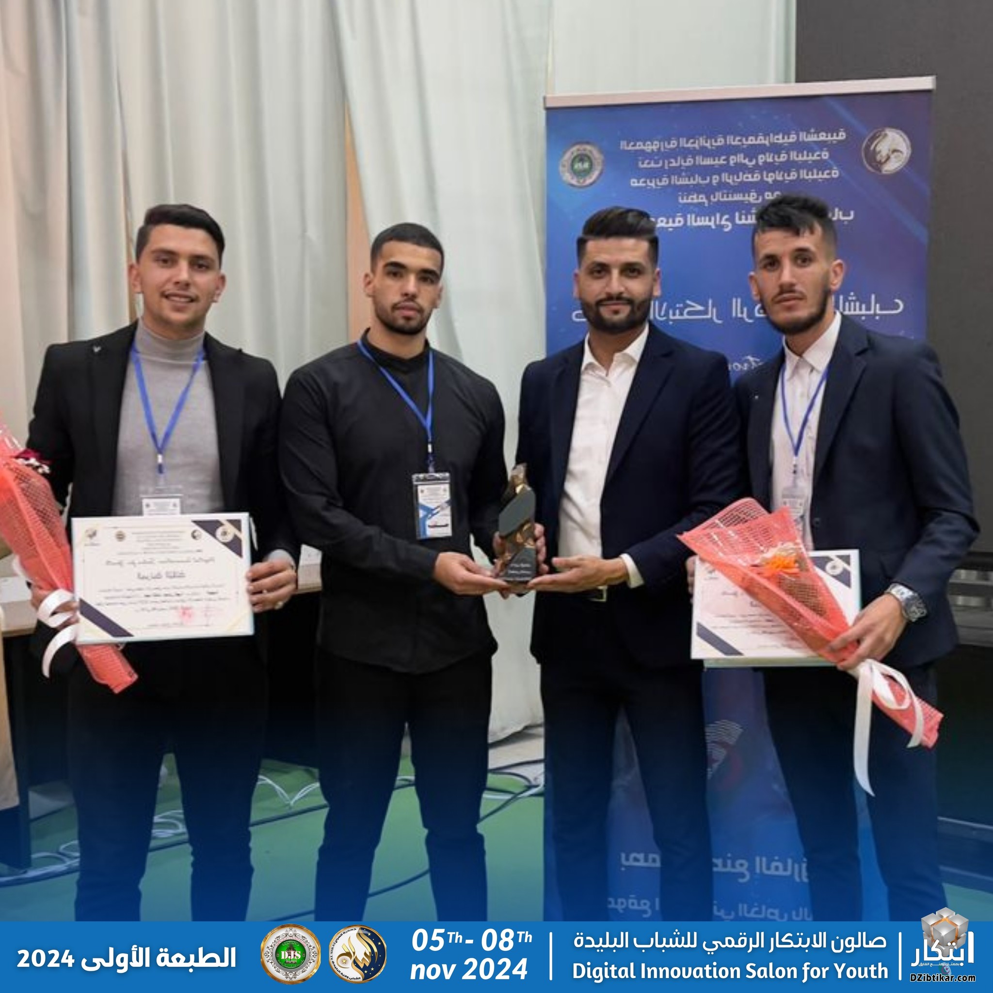 فريق فائز يستلم جائزته في صالون الابتكار الرقمي