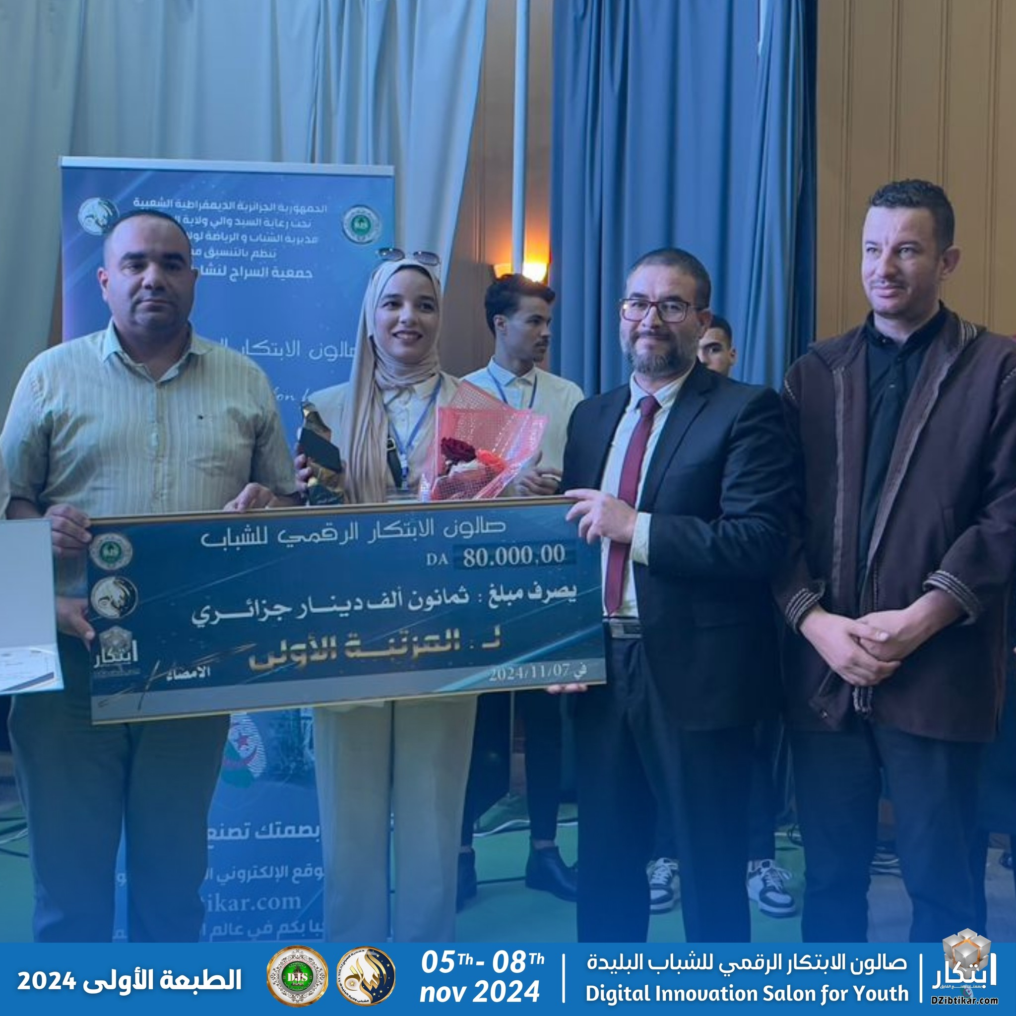 صورة جماعية مع الفائزة بالمرتبة الأولى