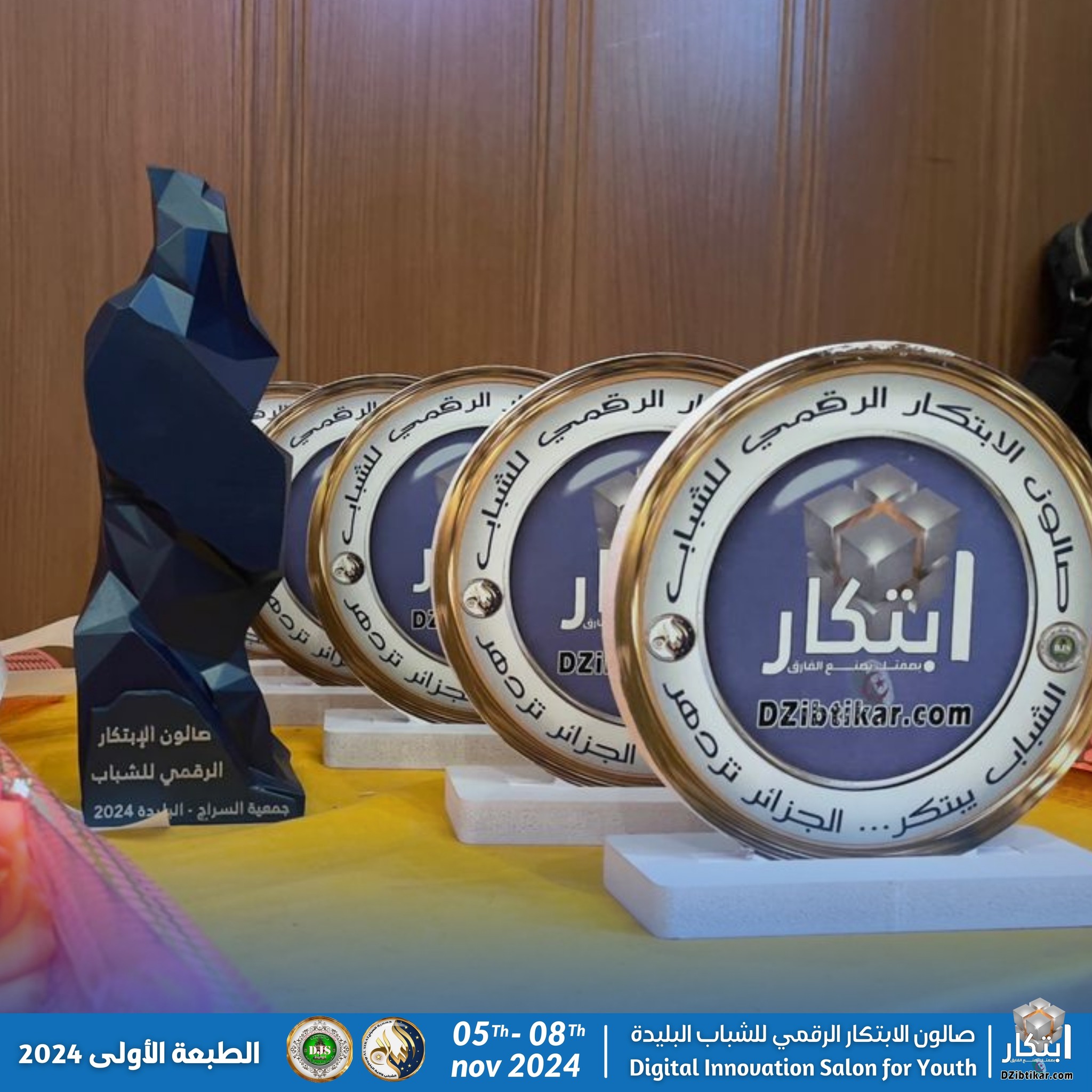 احتفالية ختام الصالون